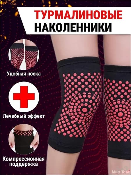 Защита колена