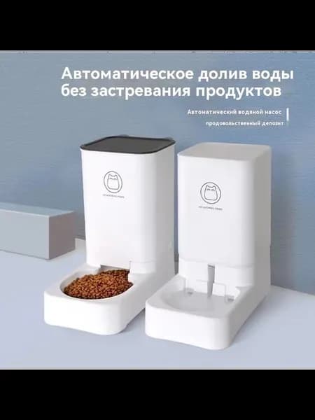 Комплект автоматической кормушки и поилки для питомцев 2 в 1