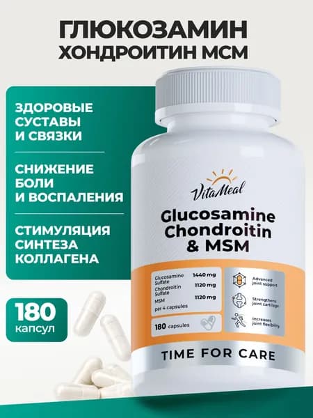 Глюкозамин хондроитин VitaMeal МСМ для суставов, связок и костей, 180 капсул, Glucosamine Chondroitin MSM