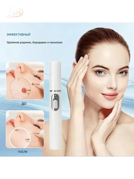 Удаляет пигментные пятна, веснушки, солнечные ожоги, меланодермию, угревую сыпь, морщины.Лазерная указка устраняет пигментацию на лице и теле и отбеливает кожу.1 палочка