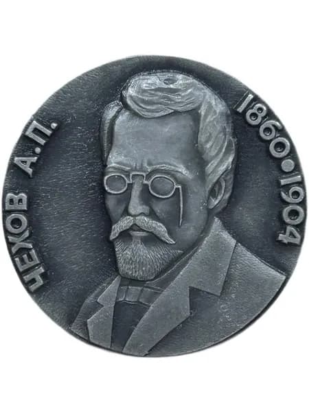 Знак Чехов А. П. 1860-1904 года. Выдающиеся Русские Писатели 19 века. Алюминий, на булавке. Крупный значок. Клеймо МЗСИ