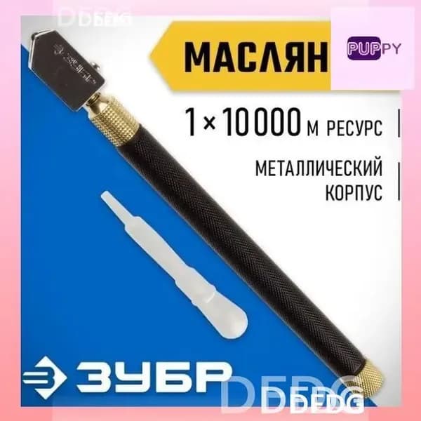 Эксклюзивный роликовый стеклорез