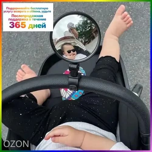 Зеркало заднего вида для коляски универсальное, аморхом, широкоугольное выпуклое, обзор ребенка, безопасность при прогулке 2 шт