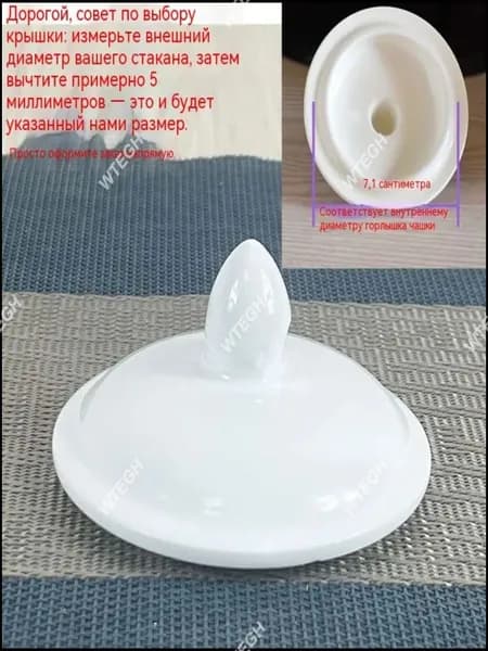Крышка для кружки, чашки, стакана, 1 шт, диаметр: 7.1 см