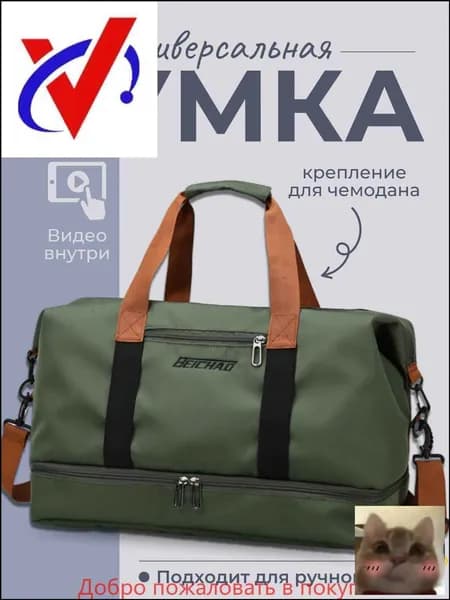 Сумка спортивная