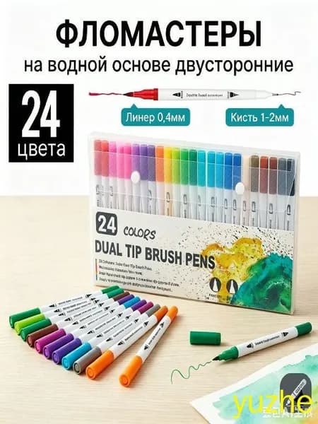 Набор фломастеров, 24 шт.