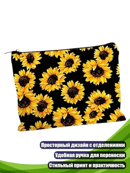 Набор средств для гигиены