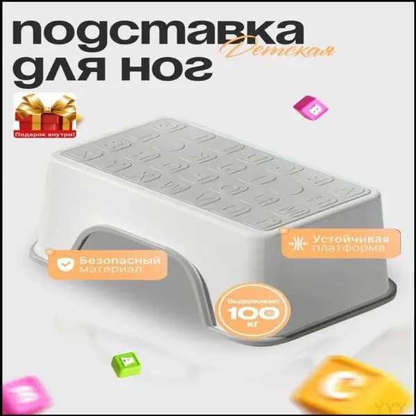 Детский стул,25х1х33см