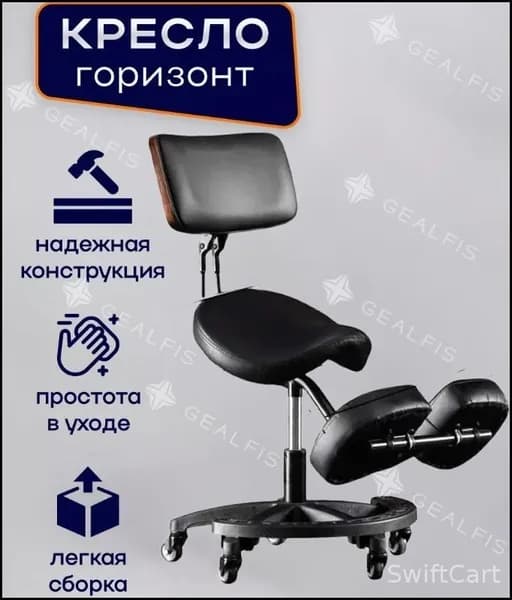 Ортопедический стул, Экокожа, черный