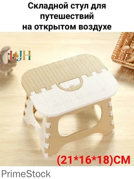 Табурет, 1 шт.
