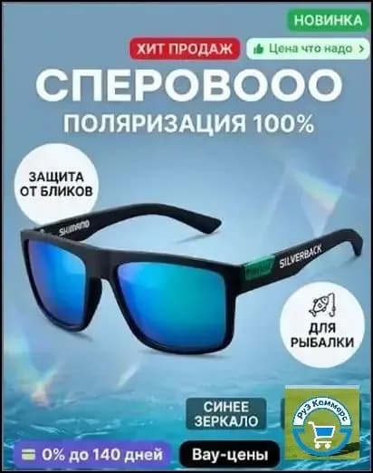 Очки для занятий спортом