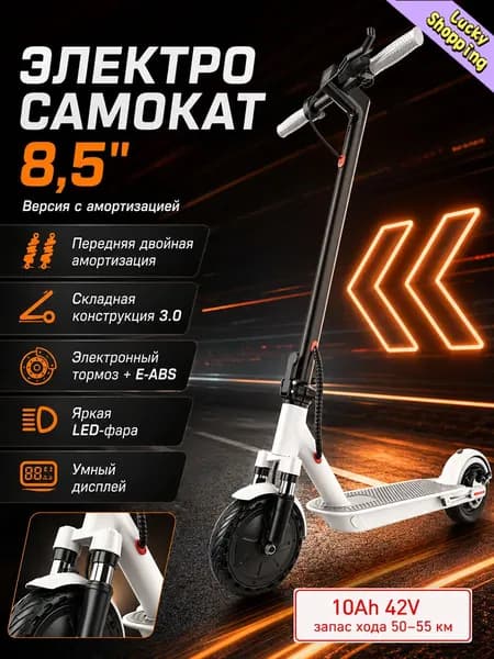 Электросамокат складной 500 Вт, голубой