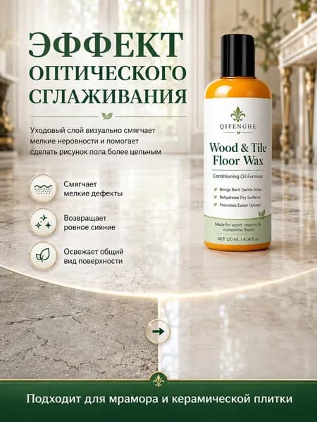 Воск интерьерный Быстросохнущая, Акриловая, Полуглянцевое покрытие, Глянцевое покрытие, 0.12 л, 0.12 кг, разноцветный