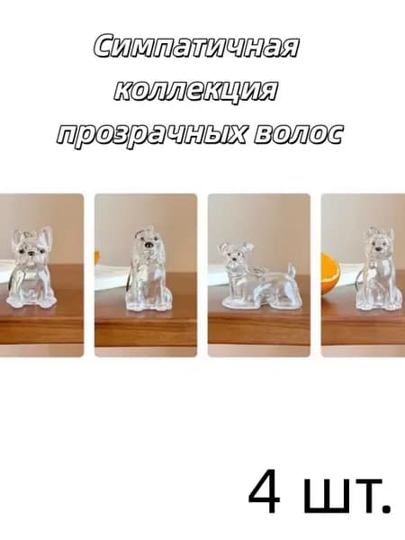 Капсула для шерсти собаки питомца