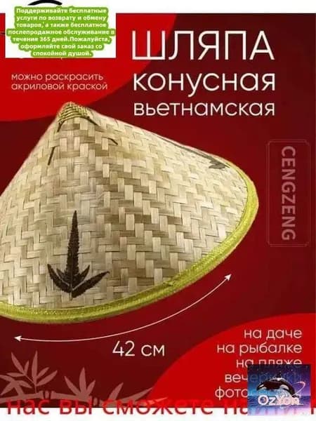 Шапка для рыбалки и охоты