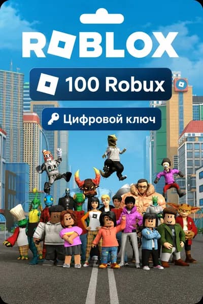 Пополнение Roblox Игровая карта 100 Robux цифровой ключ регион Россия
