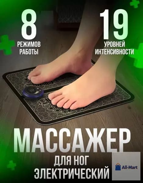 Электрический массажный коврик-All-Mart