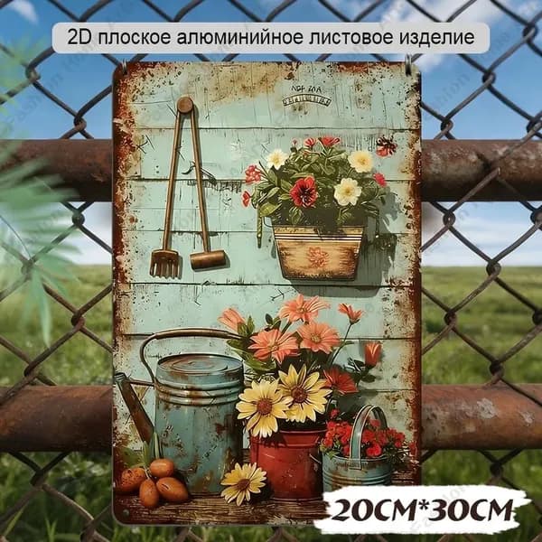 Металлическая табличка "Садовый уголок", Винтажный фермерский декор, 20 30 см