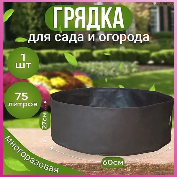 Поддон для цветов