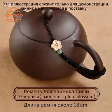 Набор для чайной церемонии