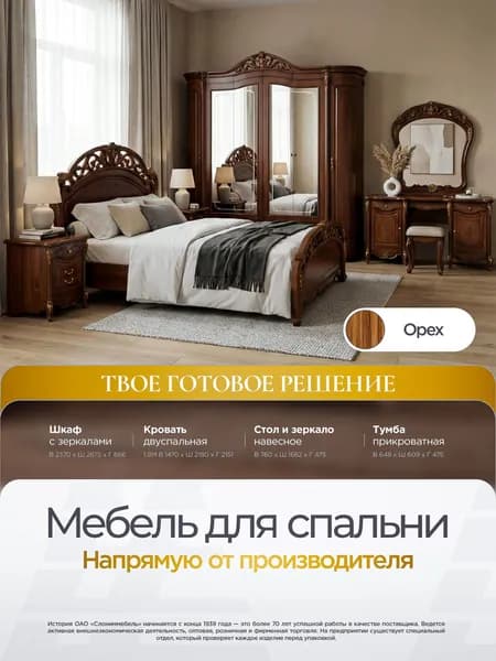 Спальный гарнитур Аллегро 6-и дверный