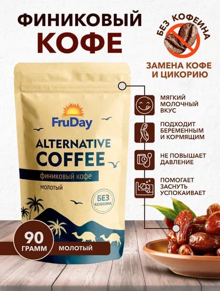 Финиковый кофе, 90гр без кофеина