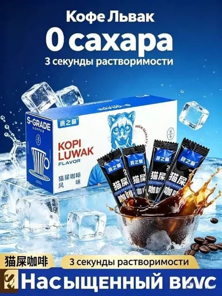 Новая линейка кофе Копи Лювак