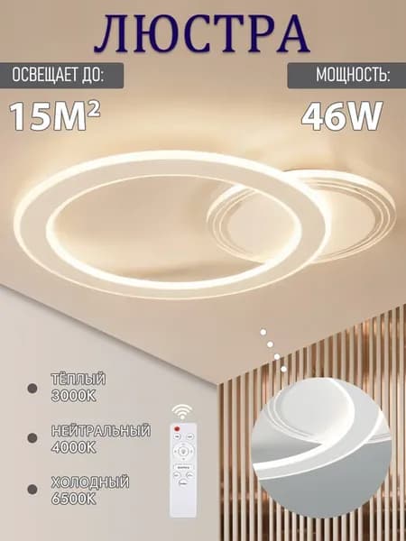 Светильник потолочный светодиодный, люстра LED в коридор
