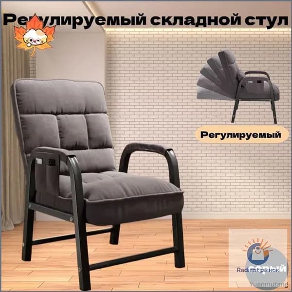 Кресло , 44х51х95 см