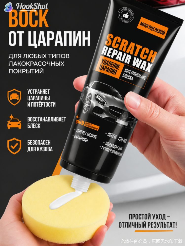 Средство для ремонта царапин, цвет: черный матовый, 120 мл, для автомобилей Acura, Alfa Romeo, 1 шт.