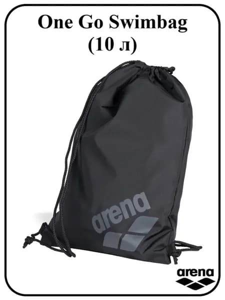 Мешок One Go Swimbag (10 л)