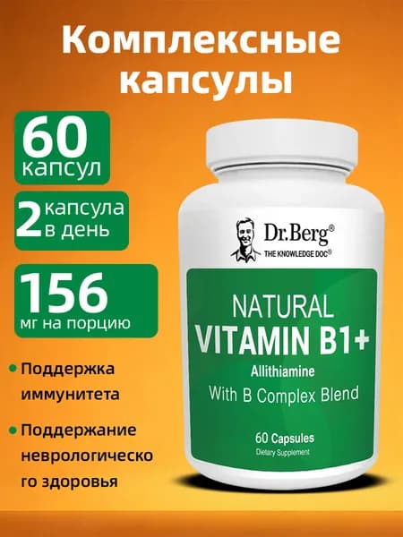 Dr.Berg Натуральный витамин B1 + тиамин, поддерживает иммунную систему и здоровье нервной системы, 60/120 капсул.