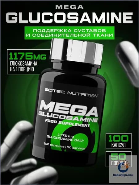 Глюкозамин Mega Glucosamine 100 капсул