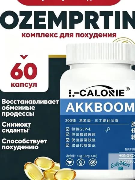 Жиросжигатель