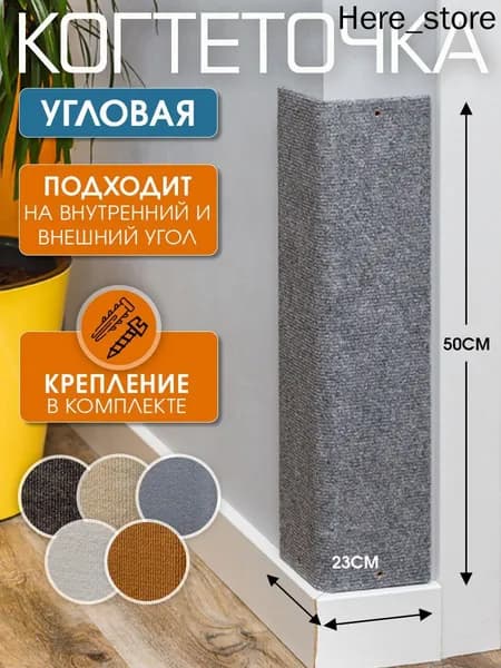 Когтеточка
