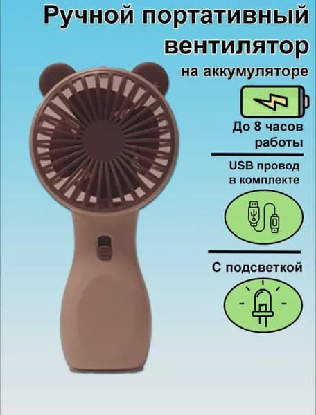 Портативный ручной вентилятор розовый