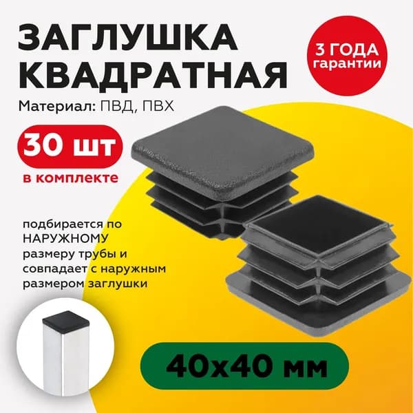 Аксессуары для забора, ворот