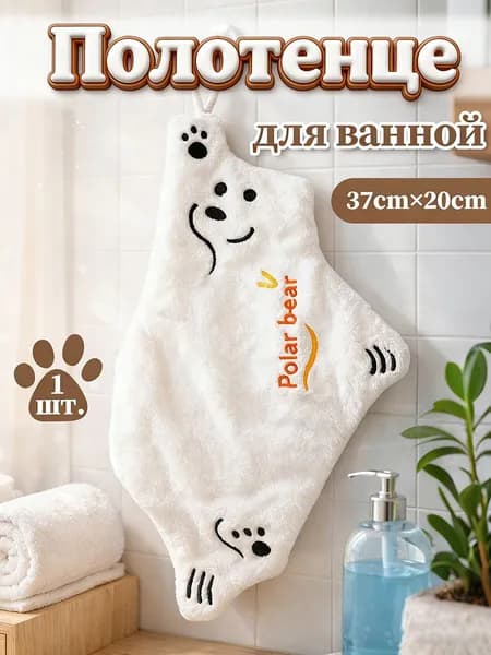 Полотенце кухонное