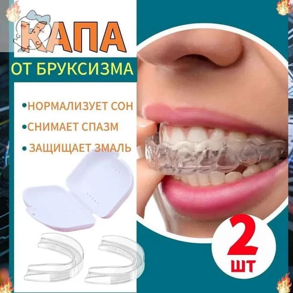 брекеты