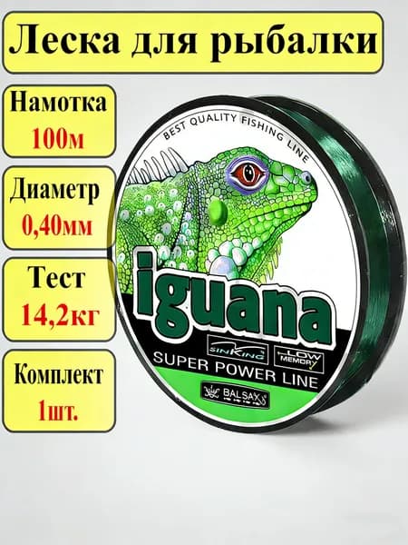 Монофильная леска для рыбалки, размотка: 100 м, толщина: 0.4 мм