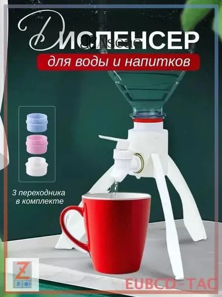 Кулер для воды DIS008