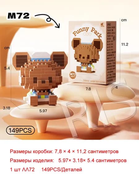 Конструктор детский 3D из мини-блоков, пластиковый, развивающий. 1штук
