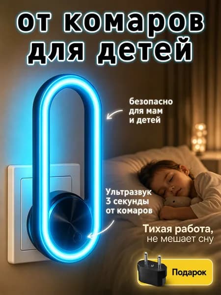 Инструмент для дезинсекции 1 шт.