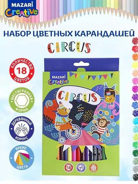 Цветной карандаш Mazari CIRCUS, HB (Твердо-мягкий)