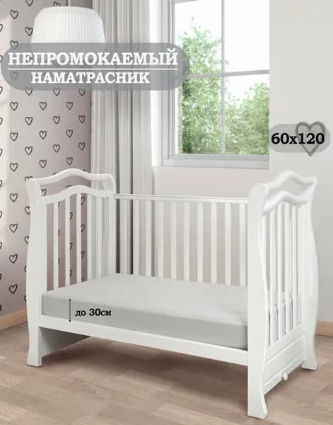 Наматрасник детский непромокаемый 60х120 на резинке в кроватку с трикотажным бортом