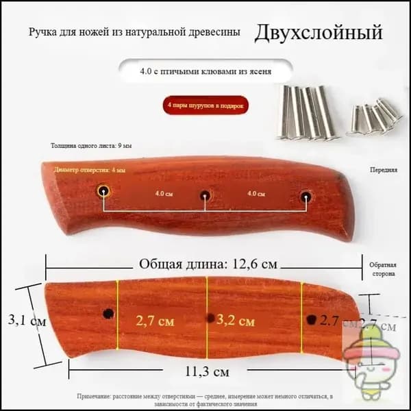 2 части, заготовка ручки из грушевого дерева: материал для замены и изготовления ручки
