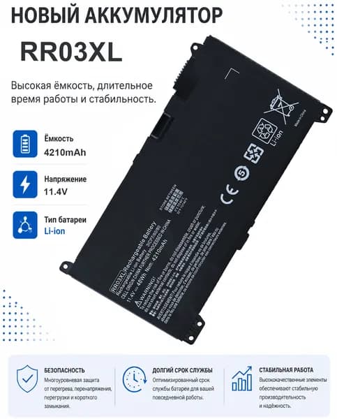 XINXIN Аккумулятор для ноутбука 4210 мАч, (Аккумулятор RR03XL для ноутбуков HP ProBook серий 430, 440, 450, 455, 470 G4, модели HSTNN-PB6W, HSTNN-UB7C, HSTNN-LB71, 11,4 В, 48 Вт·ч)