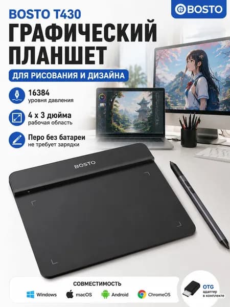 Графический планшет