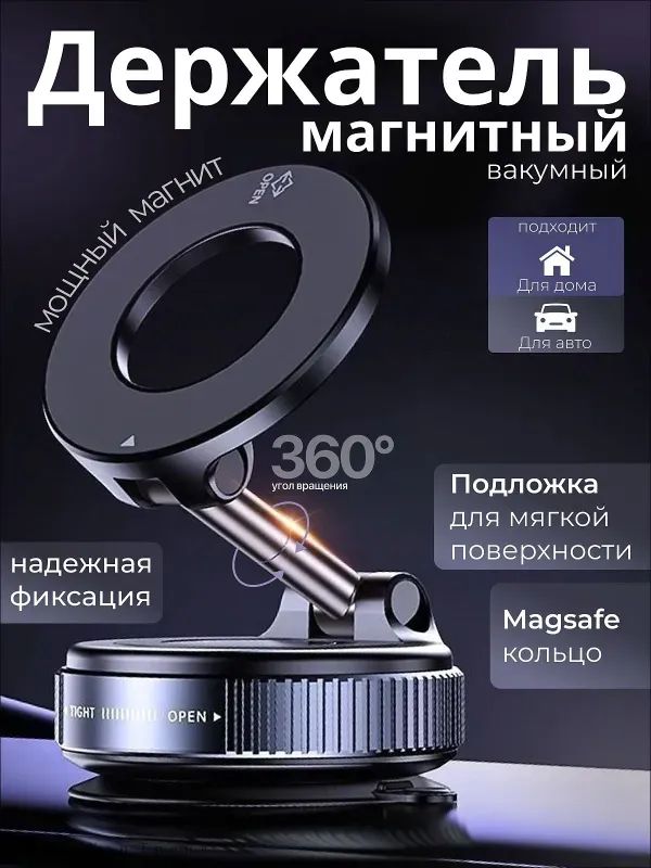 ,Держатель автомобильный