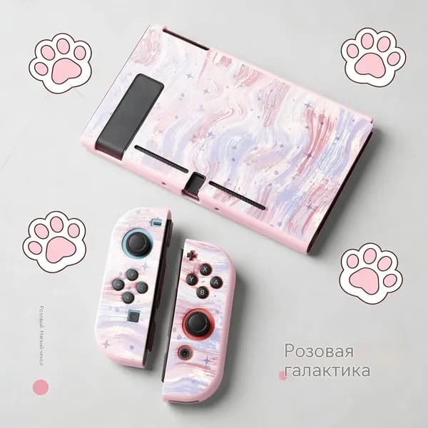 Мягкая оболочка из ТПУ, совместимая с Nintendo Switch2, Ударопрочный чехол для Switch / OLED 2021, всесторонняя защита -Акварель_NS Розовая галактика